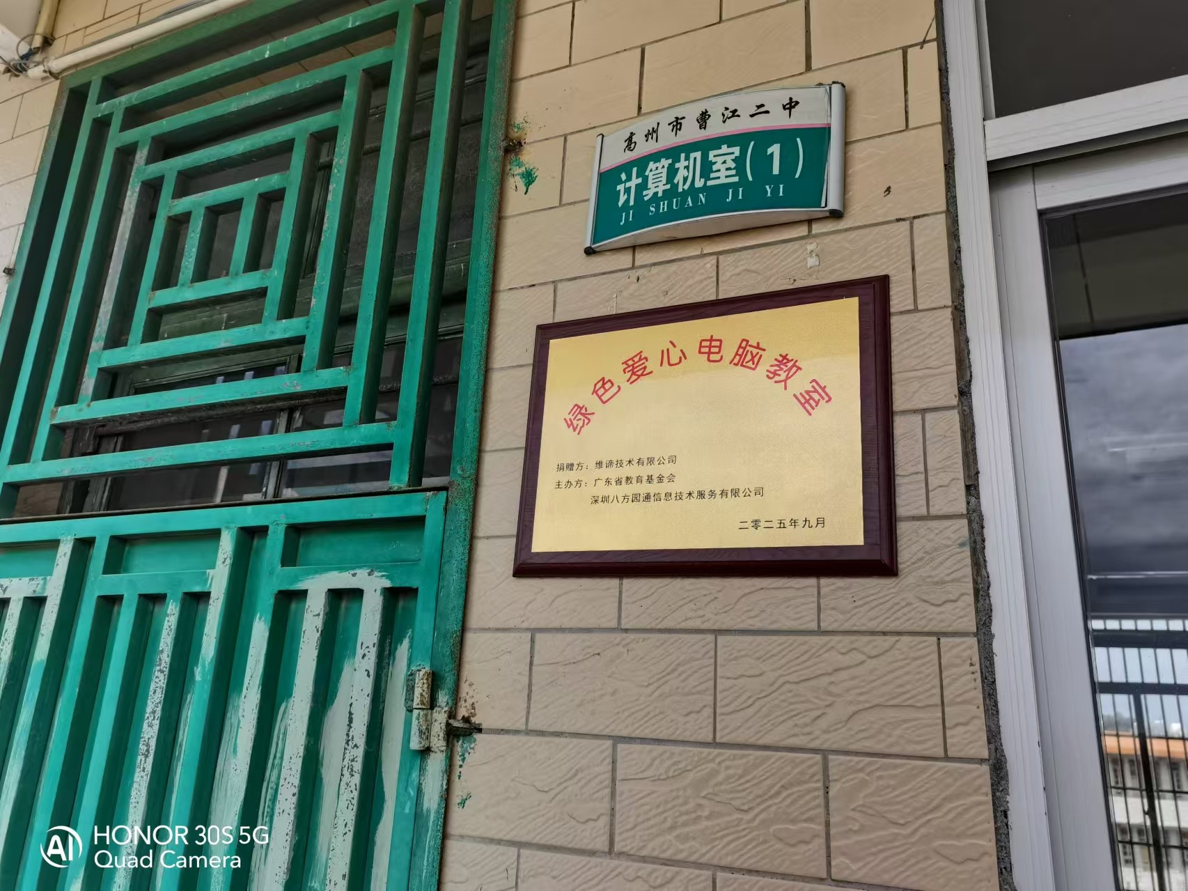 第二百一十六至二百一十九期“綠色愛(ài)心電腦教室”標(biāo)準(zhǔn)電腦82套（維諦技術(shù)有限公司 ）