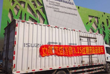 【健康科普】過期藥品，如何銷毀？